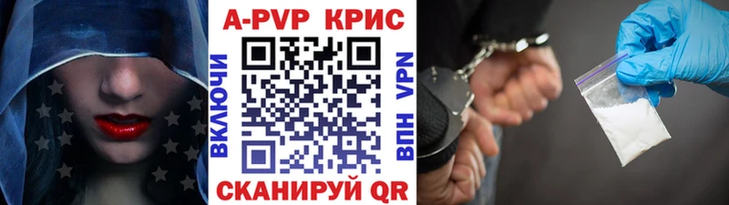 Купить  Николаевск  А ПВП Crystall 