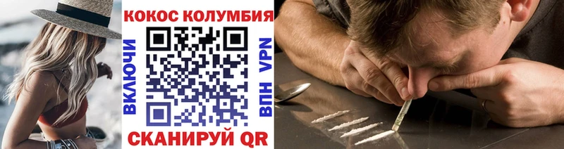 Cocaine Колумбийский  Купить закладки  Николаевск 