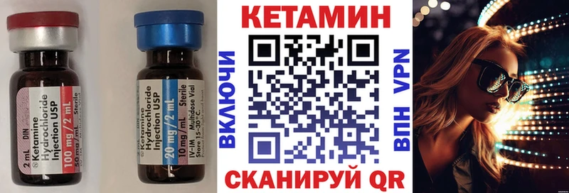 Купить  Николаевск  Кетамин VHQ 