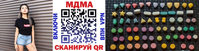 Купить  Николаевск  MDMA Molly 