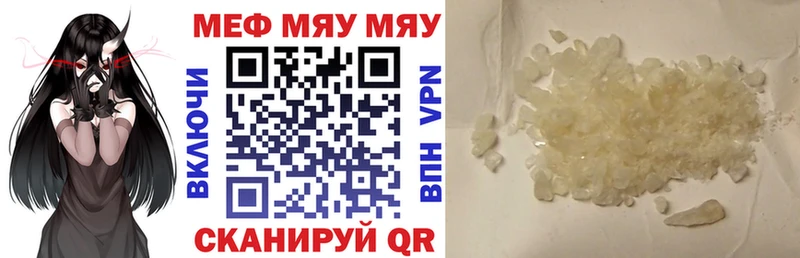 Мефедрон кристаллы  Купить закладки  Николаевск 