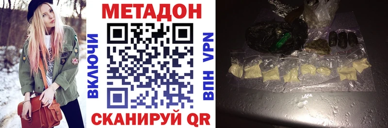 Купить  Николаевск  Метадон methadone 