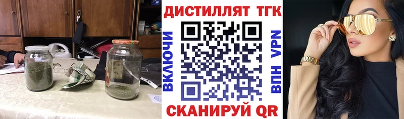 Купить  Николаевск  ТГК жижа 